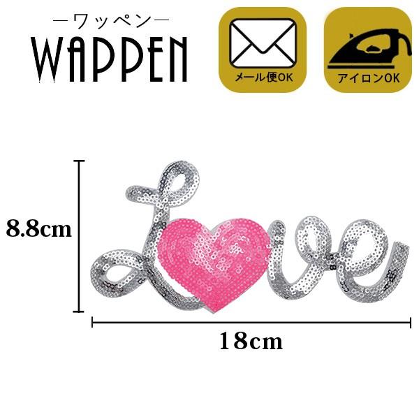 ワッペン 大きい ビッグサイズ スパンコールワッペン 縦8 8 横18cm 英語 Love ハート アイロン接着可能 ハンドメイド オリジナルバッグ作成に メール便 Patch Sp Big 45 Rootd 通販 Yahoo ショッピング