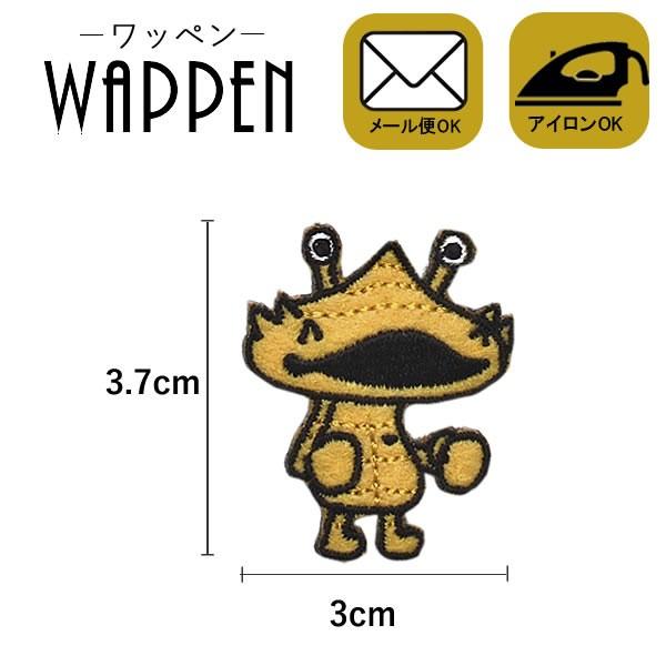 ワッペン アップリケ キャラクター カネゴン ウルトラマン アイロン 接着 刺繍ワッペン 正規品 メール便 Pu300 Pu07 Rootd 通販 Yahoo ショッピング