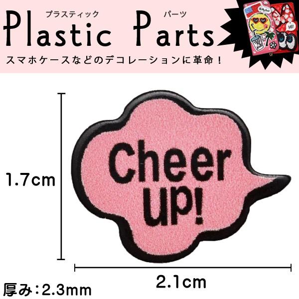 デコパーツ プラパーツ 縦1 7cm 横2 1cm 吹き出し 英語 Chee Up Iphoneケースやその他スマホケースのデコレーションに メール便 Pura 1 Rootd 通販 Yahoo ショッピング