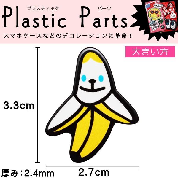 専用です デコパーツお得セット キャラのみ Revistas Ipls Ao