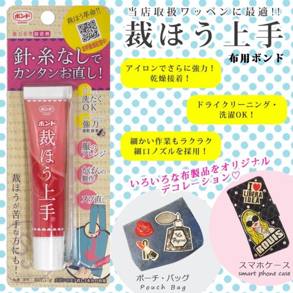 接着剤 ボンド 17g 裁ほう上手の人気商品・通販・価格比較 接着剤 ボンド 17g 裁ほう上手の人気商品・通販・価格比較