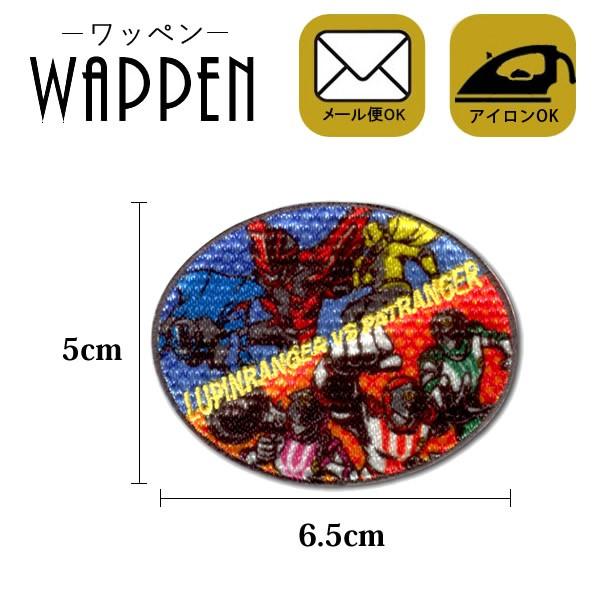ワッペン 刺繍 キャラクター アップリケ 快盗戦隊ルパンレンジャー Vs 警察戦隊パトレンジャー アイロン メール便可 Shr550 Shr38 Rootd 通販 Yahoo ショッピング