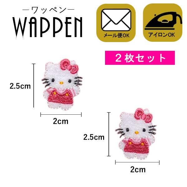 ワッペン アップリケ キティちゃん キャラクター キティ Hello Kitty サンリオ 刺繍 アイロン 2枚セット メール便可 Buyee Buyee 提供一站式最全面最專業現地yahoo Japan拍賣代bid代拍代購服務 Bot Online