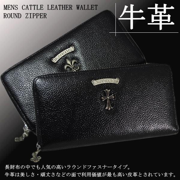 長財布 メンズ 百合の紋章 クロス 十字架 牛革 ラウンドファスナー 
