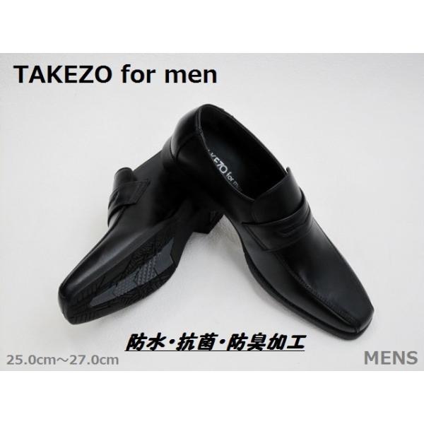 SALE / TAKEZO ^P][ 574 v  h^Cv RۖhL MerWlX  25.0cm`27.0cm20%OFF