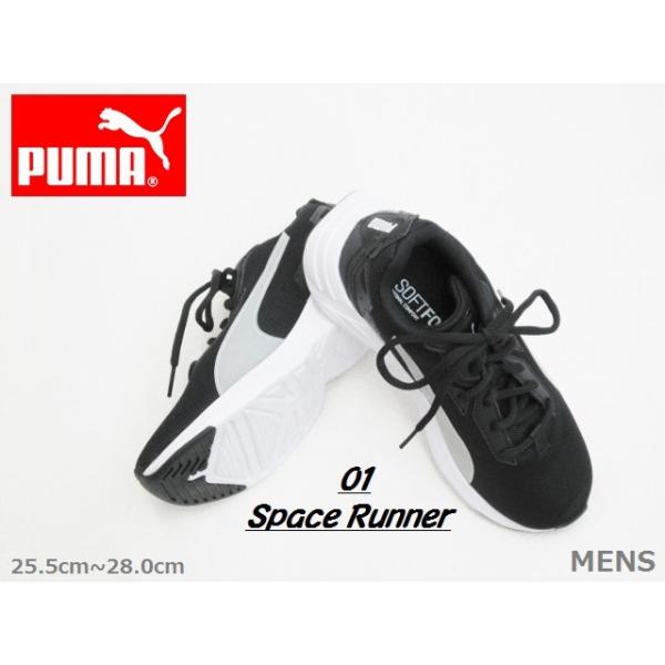 ムーラン PUMA（プーマ） SALE / PUMA 193723-01 SOFT FOAM 軽量 Space Runner