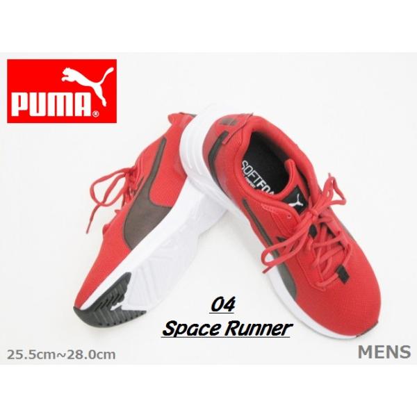 しまねさん専用。 PUMA SALE / プーマ 193723-04 SOFT FOAM 軽量 Space Runner