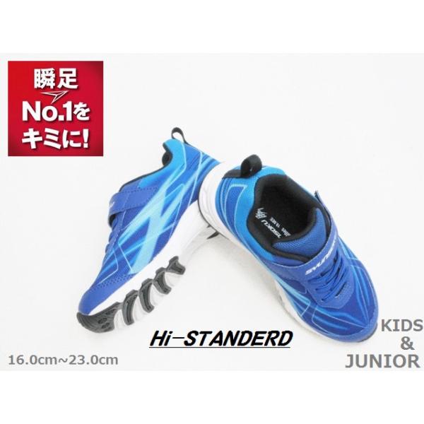 SALE / 瞬足 シュンソク 214 Hi-STANDARD 2E 軽さ クッション性 耐久性 左右非対称ソール Bスニーカー 青 16.0cm〜23.0cm＜26%OFF＞