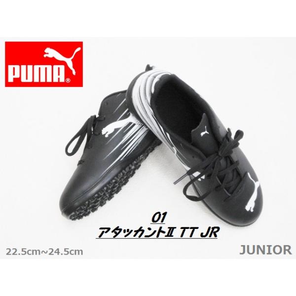 PUMA SAS 人工芝用シューズ 黒 プーマ（PUMA）（メンズ）サッカースパイク 土 人工芝用 パラメヒコ SE