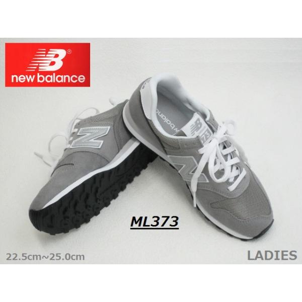 他サイト： New Balance ニューバランス ML373 LIFESTYLE おしゃれ スェード Laスニーカー GR 22.5cm〜25.0cmの商品画像
