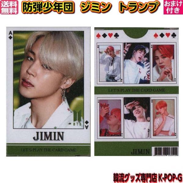 防弾少年団 グッズ ジミン トランプ ｂｔｓ ｊｉｍｉｎ バンタン Btspcjm0030 Dejapan Bid And Buy Japan With 0 Commission