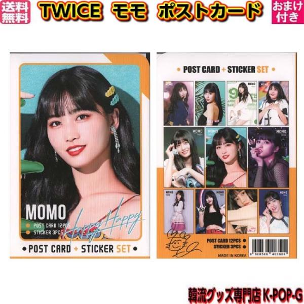 Waste(twice) - twice x ポカリ  モモ 韓国限定 トレカ Waste(twice) - twice 初期 レア モモ もも MOMO 公式 トレカ 9