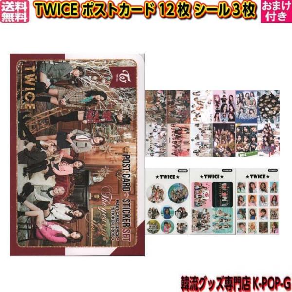 TWICE ポストカード43枚セット　非売品　バラ売り不可　おまけ付き Amazon.co.jp: TWICE LOMOカード 54枚 PHOTO CARD SET