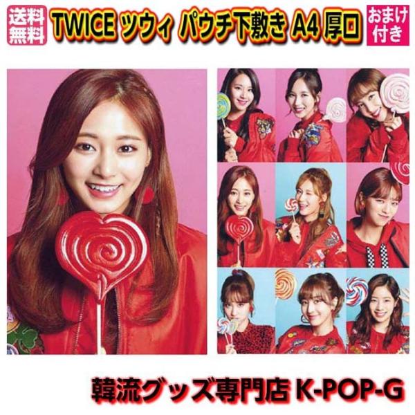 Twice ツウィ パウチ 下敷き したじき ａ４ サイズ 超厚口 トゥワイス Tzuyu グッズ Twtps0016 Buyee Buyee Japanese Proxy Service Buy From Japan Bot Online