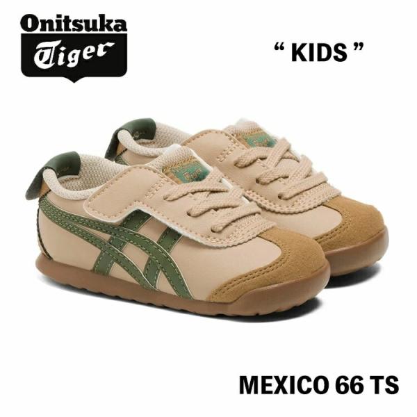 MEXICO 66 オニツカタイガー スニーカー Onitsuka Tiger TS KIDS