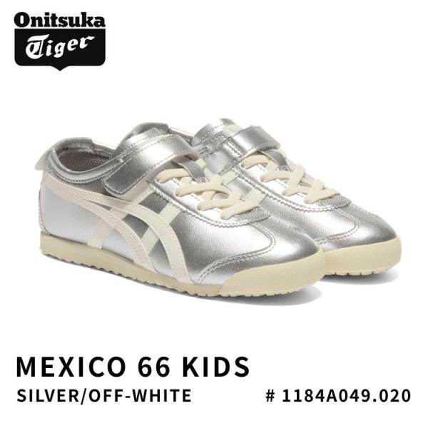 オニツカタイガー スニーカー Onitsuka Tiger MEXICO 66 PS KIDS