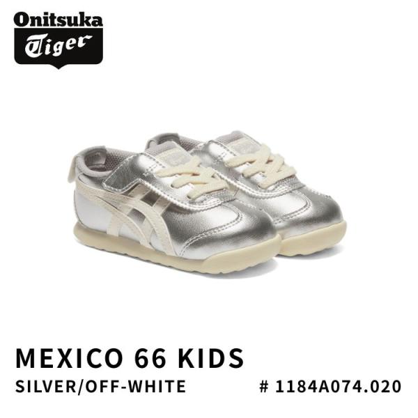 【新品未使用】オニツカタイガー　メキシコ66 シルバー　オフホワイト Onitsuka Tiger（オニツカタイガー） スニーカー Onitsuka Tiger
