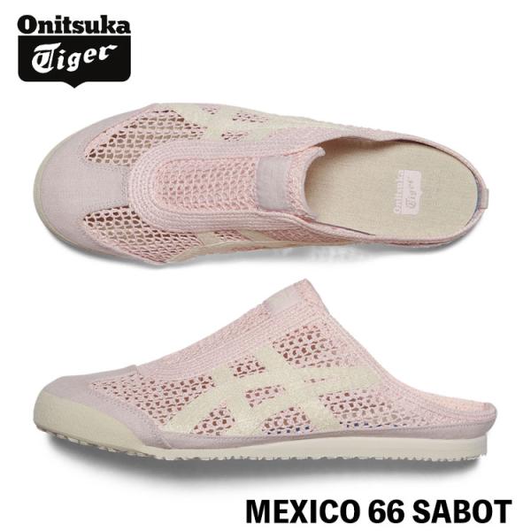 MEXICO 66 オニツカタイガー スニーカー Onitsuka Tiger SABOT