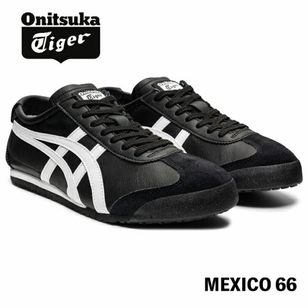 MEXICO 66 オニツカタイガー スニーカー Onitsuka Tiger メキシコ66