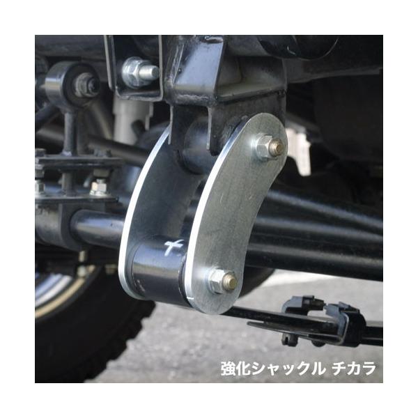 ジムニー用アピオロングシャックル 楽天市場】【強度計算書付き】ジムニー用ブーメランロングシャックル