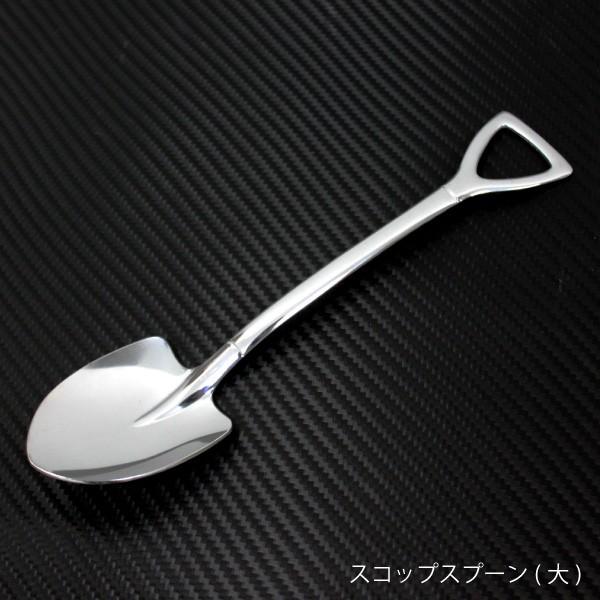 ジムニー カトラリー スコップスプーン 大 : K-PRODUCTS - 通販