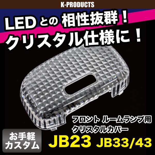 ySCzWj[ Cg tg[vp NX^Jo[ YJo[ [Y JB23 JB33 JB43p[c JX^ 