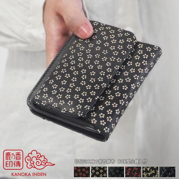 二つ折り財布 印伝 スリム レディース コンパクト とんぼ 折財布 ボックス型小銭入れ 本革 鹿乃香印傳 がま口工房mami