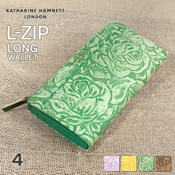 L字ファスナー長財布 キャサリンハムネット KATHARINE HAMNETT LONDON レディース 財布 クラフトローズ 本革 型押し 束入 チョコ ラベンダー イエロー グリーン