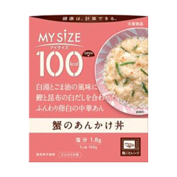 大塚食品　100kcalマイサイズ蟹のあんかけ丼　150g×30個