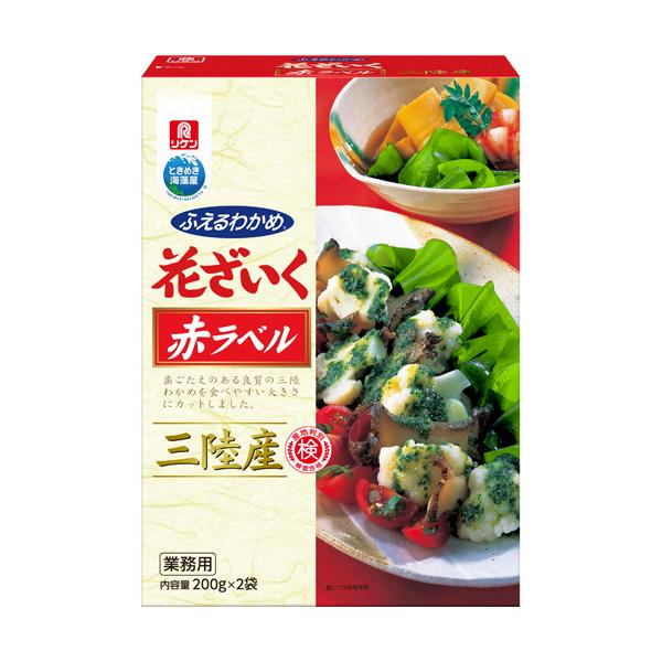 理研ビタミン リケン ふえるわかめ 花ざいく三陸産赤ラベル 200g×2×5 