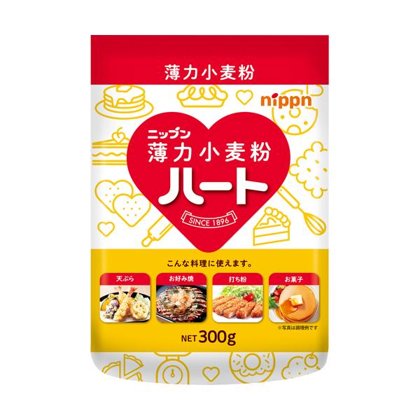 いつものハートが300gで新登場！
