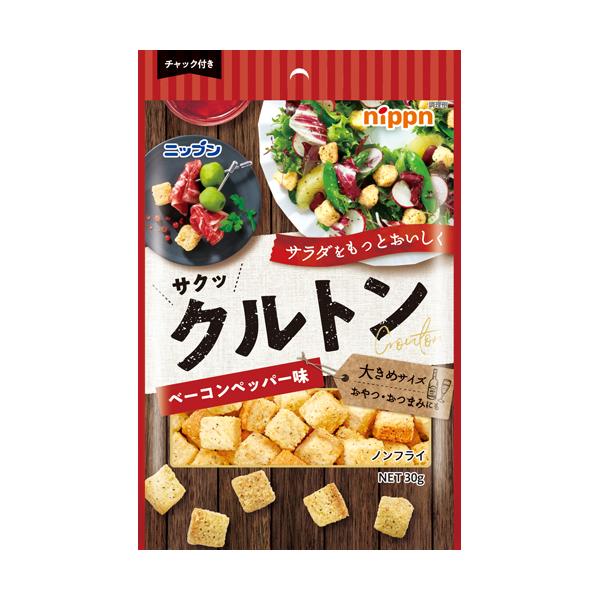 サクッとした食感のベーコンペッパー味のクルトンです。