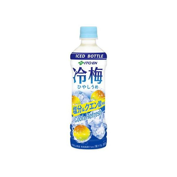 【2ケース】伊藤園　冷梅　500ml（冷凍対応）×24本×2箱　合計48本