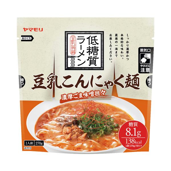 豆乳を練りこんだヘルシーなこんにゃく麺に、本格的なラーメンスープを合わせました。 麺は極太の平打ち麺で食べ応え抜群、スープは花椒のしびれる辛さと濃厚なごまのコクが味わえます。 鶏肉、きくらげ、ごまの具入りです 1袋あたり、たった糖質8.1g...