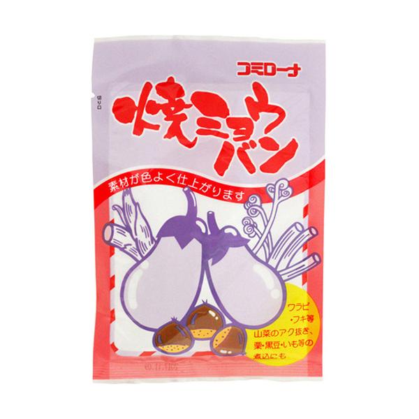 なすの色止めにご使用ください。ワラビ・フキなど山菜のあく抜きや、栗・栗豆・芋などの煮物にもご使用いただけます。