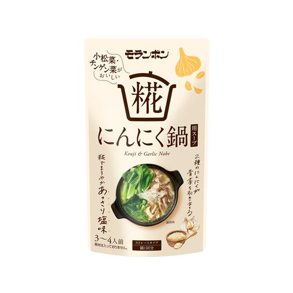 にんにく鍋 2枚目