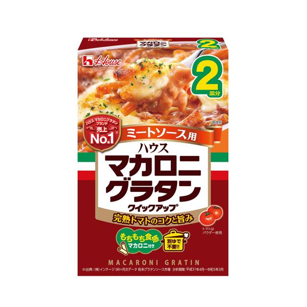 別ゆで不要のマカロニ付きの、ひき肉を加えて作るミートソースのマカロニグラタンです。<br>