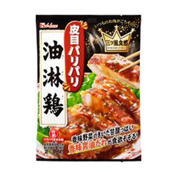 ハウス食品　三ツ星食感　皮目パリパリ　油淋鶏　３９．５ｇ　10×4個　合計40個　