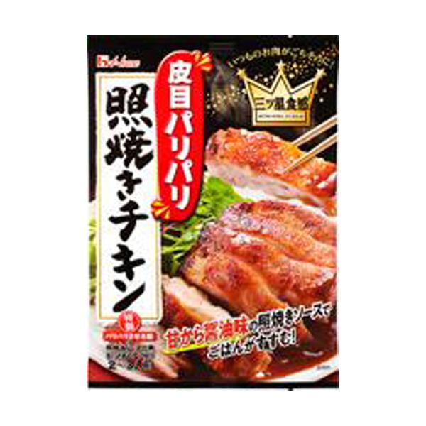 ハウス食品 三ツ星食感 皮目パリパリ照焼きチキン ５０ｇ 10×4個 合計40個