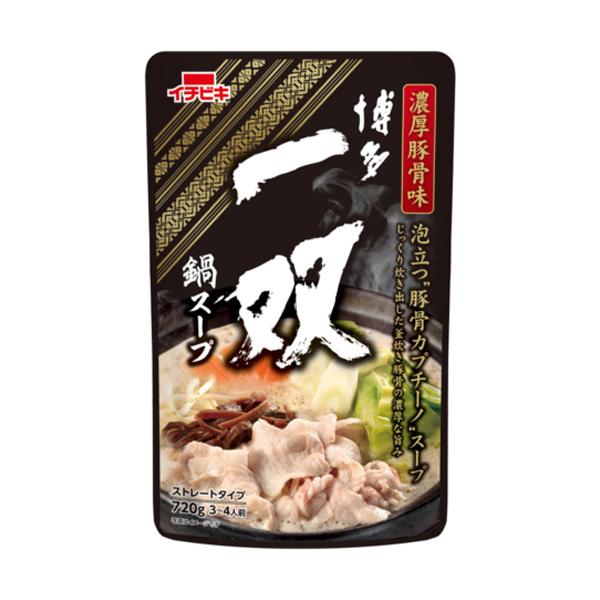 福岡・博多の名店「博多 一双」監修の鍋スープです