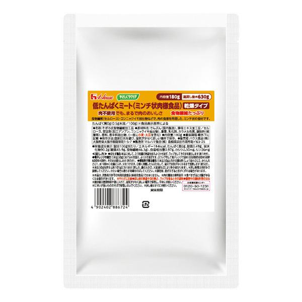 食物繊維（セルロース）。コンニャクイモ抽出物などで、肉の食感を再現した、ミンチ状の食材です。たんぱく質0g（0.5g未満／100g※食品表示基準による）。リン、カリウム、塩分に配慮しつつ、不足しがちな食物繊維を豊富に配合しています。乾燥湯戻...
