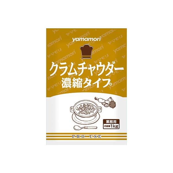 ヤマモリ　クラムチャウダー濃縮タイプ　1kg×12個　業務用 Amazon | ヤマモリ クラムチャウダー 濃縮タイプ 1Kg×12P 常温 業務用