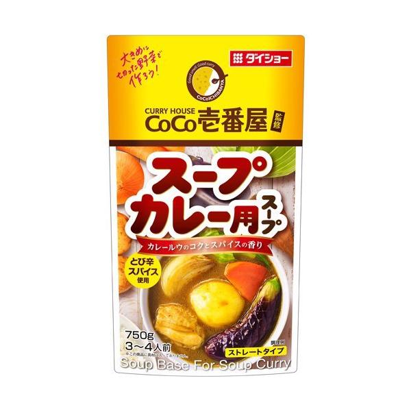 ココイチ監修のもと完成した、野菜をおいしく食べるためのスープカレー用スープです。カレー粉をベースに、カルダモン・オレガノ・山椒等の香辛料で風味よく仕上げました。