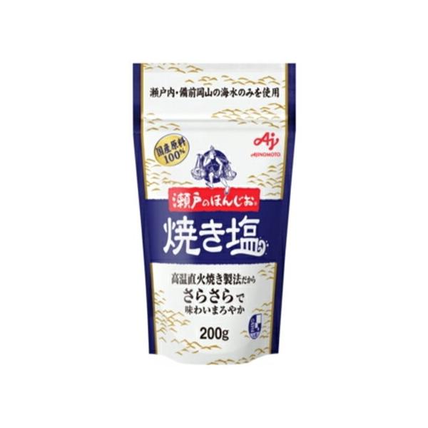 味の素　「瀬戸のほんじお」　焼き塩　袋　200g×40袋