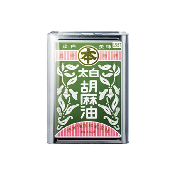 竹本油脂　太白胡麻油（化粧缶）16.5kg×1缶