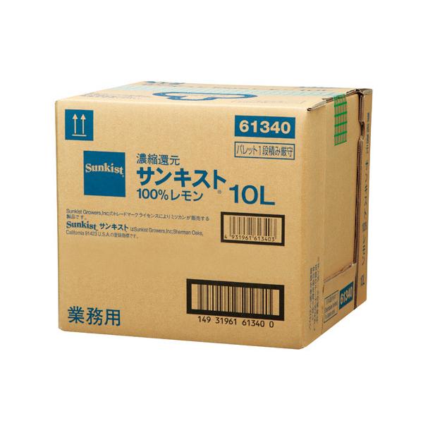 ミツカン サンキスト 100％レモン 10L×1箱 : Re-light