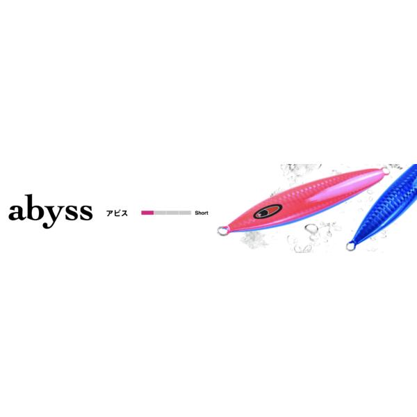 シーフロアコントロール abyss アビス 180g 200g 230g SEAFLOORCONTROL シーフロアコントロール abyss アビス180g
