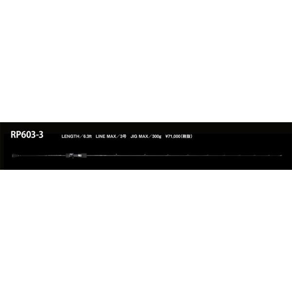 レイピア　603-3 SEAFLOORCONTROL レイピア603−3 フルソリッド シーフロア