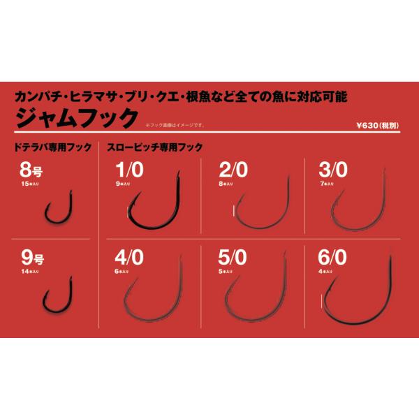SEAFLOORCONTROL シーフロアコントロール JAM HOOK ジャムフック