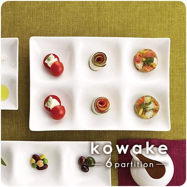 kowake 六つ仕切り皿 25.7cm 6品皿 日本製 美濃焼 陶器 洋食器 kowake 六つ仕切り皿 25.7cm 6品皿 日本製 美濃焼 陶器 洋食器
